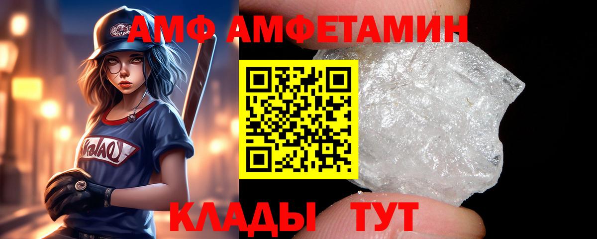 Амфетамин 97%  Вход с VPN  Кубинка 