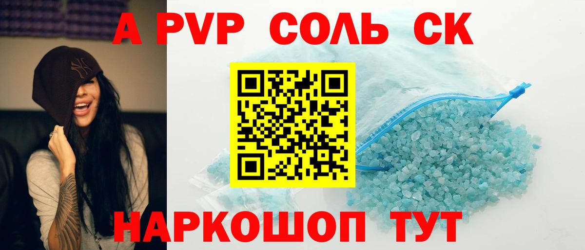 Alpha-PVP крисы CK  APVP  Вход с VPN  Alpha PVP Соль  Кубинка  Alpha PVP VHQ 