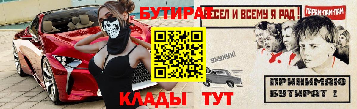Бутират 99% Кубинка