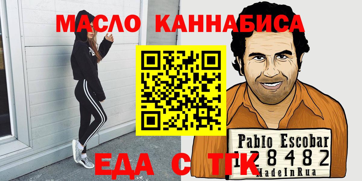 Печенье с ТГК конопля  Вход с VPN  Кубинка 