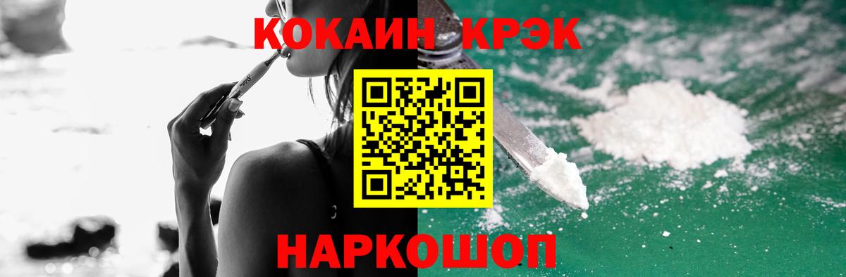 Cocaine Эквадор  Вход с VPN  Кубинка 