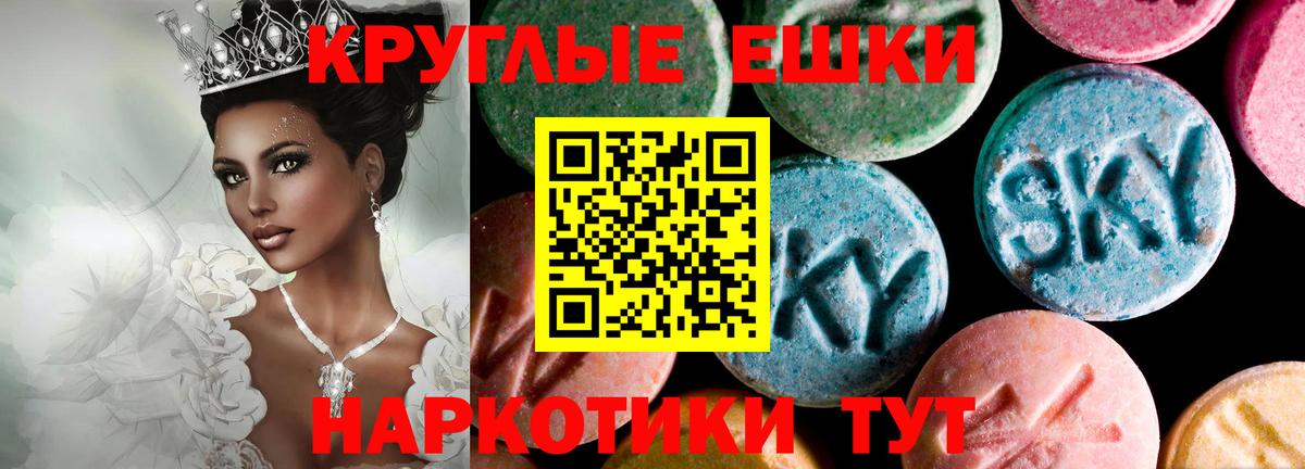 Ecstasy 300 mg Кубинка