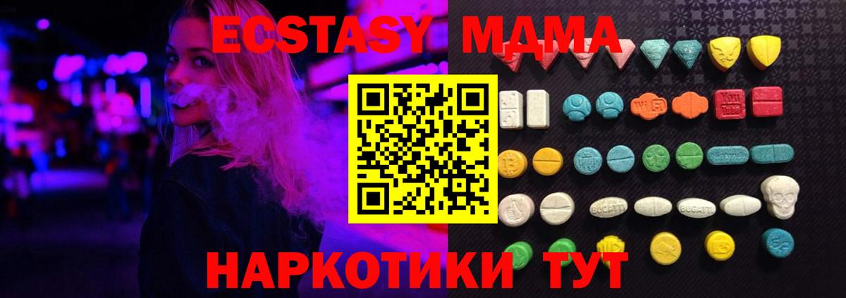 Кубинка  Ecstasy  Вход с VPN  Экстази 99% 