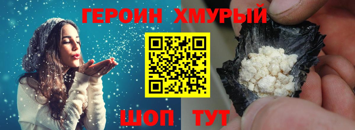 ГЕРОИН Афган Кубинка