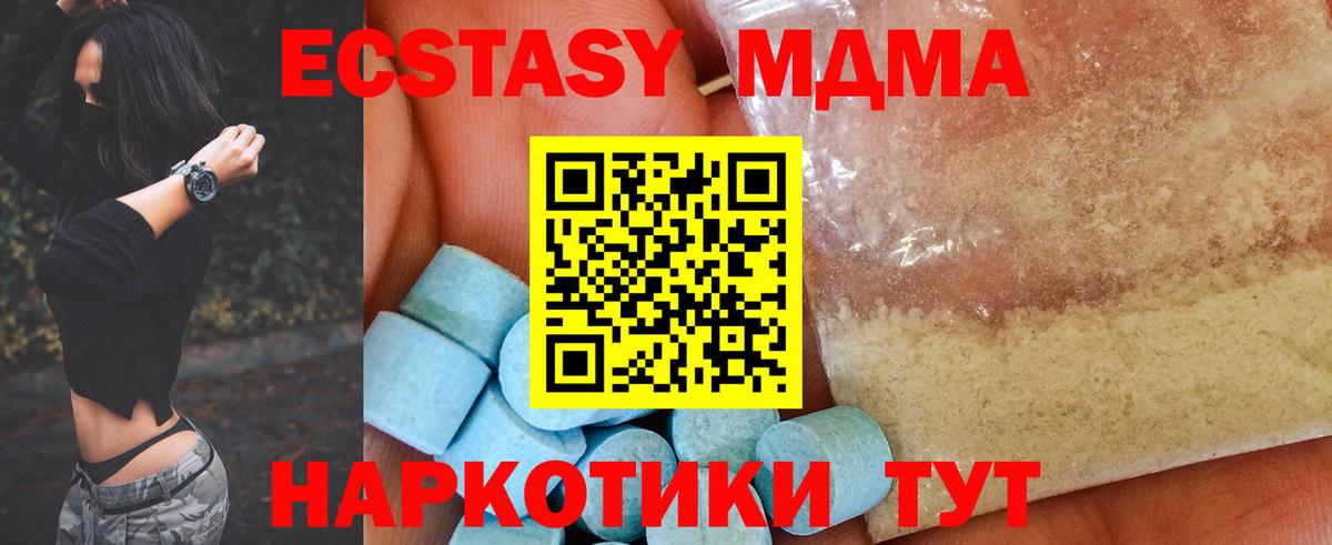 МДМА Molly Кубинка