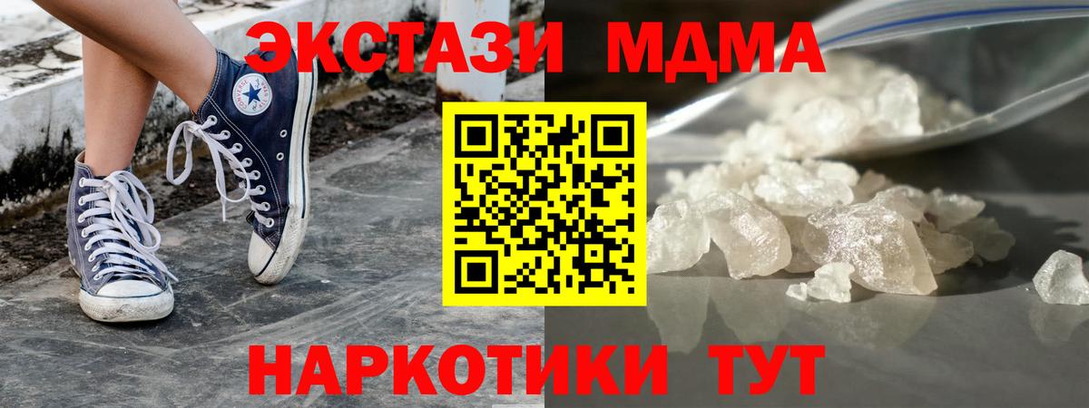 MDMA молли  Вход с VPN  Кубинка  МДМА молли 