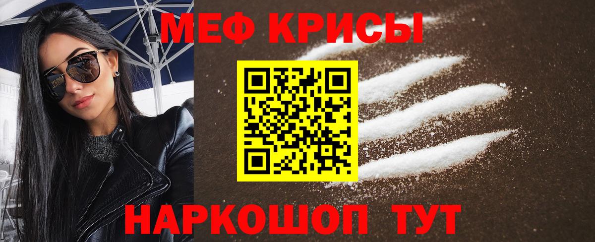 Мефедрон мука Кубинка