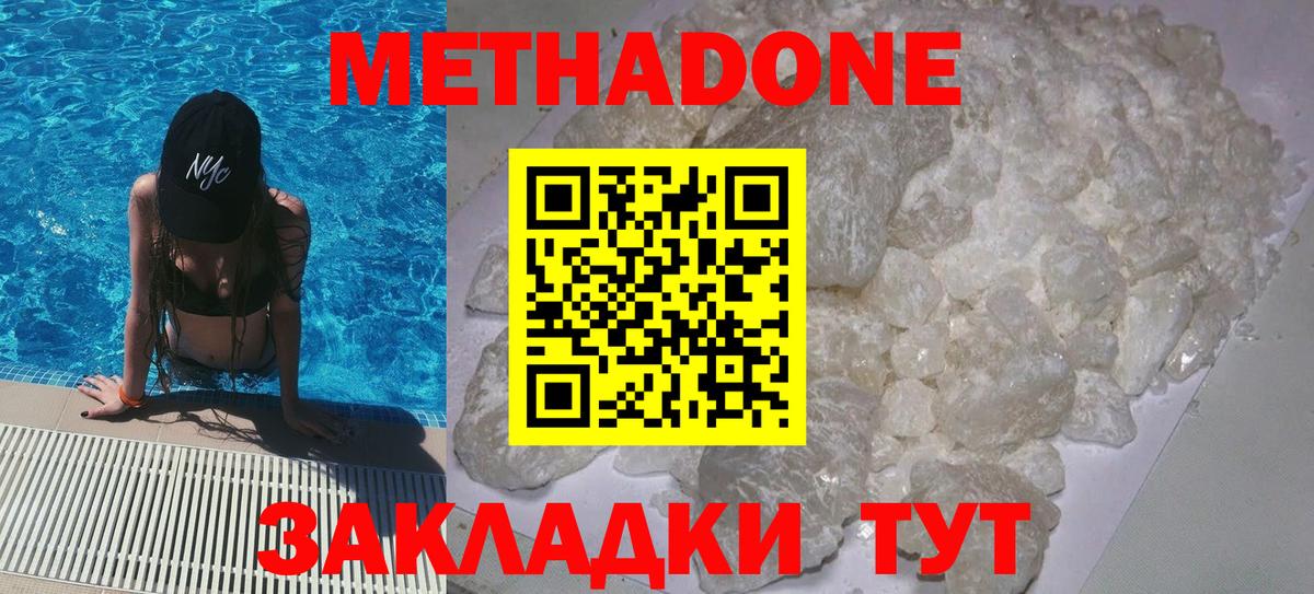 Метадон белоснежный  Вход с VPN  blacksprut   Кубинка  Метадон VHQ 