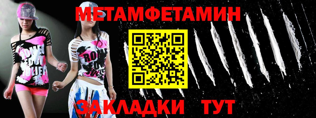 Метамфетамин мет Кубинка