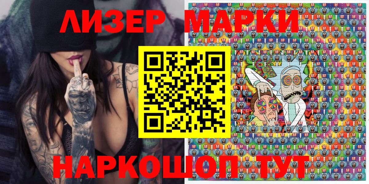 Марки N-bome 1,5мг Кубинка
