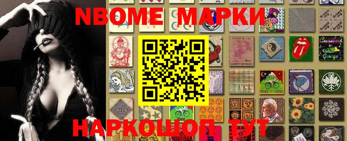 Наркотические марки 1500мкг  Вход с VPN  Наркотические марки 1500мкг  Кубинка 