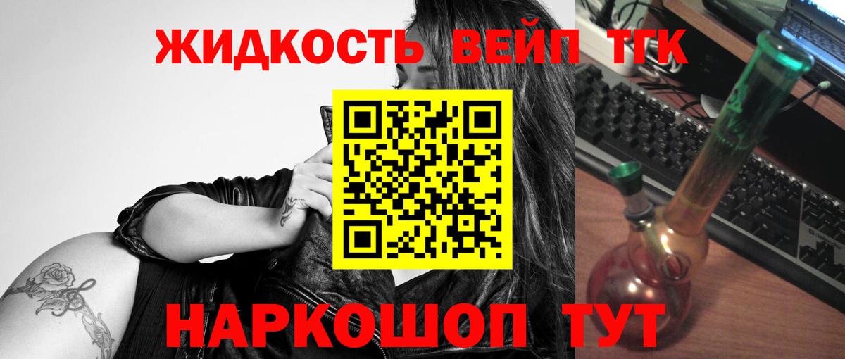 ТГК гашишное масло  Вход с VPN  Кубинка 