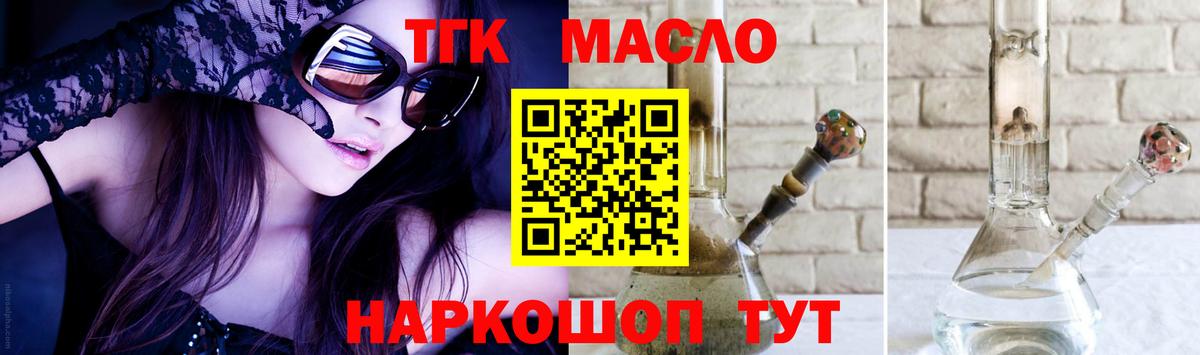 Дистиллят ТГК THC oil Кубинка